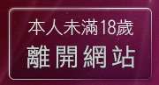 本人未滿18歲，離開做愛的照片
